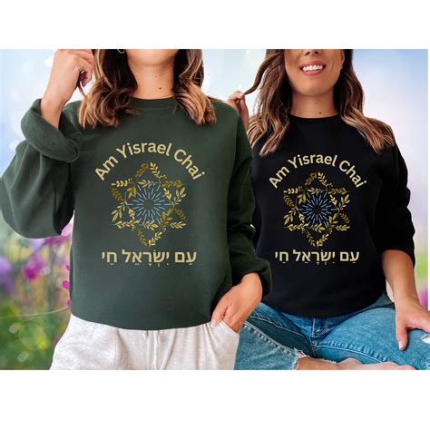 Am Yisrael Chai Sweatshirt Hebrew Quote Jewish Gift Etsy Am Yisrael Chai Sweatshirt Hebrew Quote Jewish Gift Etsy