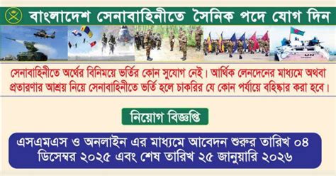 Army Sainik Job Circular 2026 Sainik Teletalk Com Bd Apply Army Sainik Job Circular 2026 Sainik Teletalk Com Bd Apply