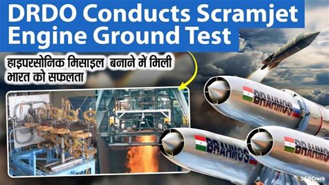 Drdo Successfully Tests Scramjet Engine For Over 1 000 Seconds Drdo Successfully Tests Scramjet Engine For Over 1 000 Seconds