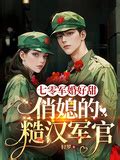 Military Marriage In The 70S Her Popularity In The Family Compound Military Marriage In The 70S Her Popularity In The Family Compound