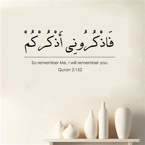 So Remember Me I Will Remember You Wall Sticker Islamic Home Decor So Remember Me I Will Remember You Wall Sticker Islamic Home Decor
