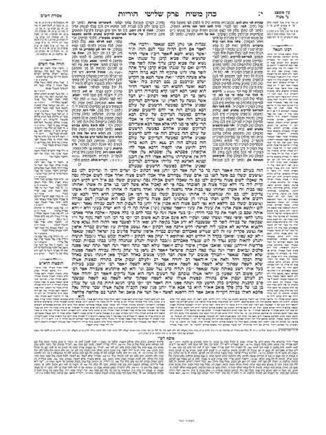 Talmud Bavli Online For Iphone Download Talmud Bavli Online For Iphone Download