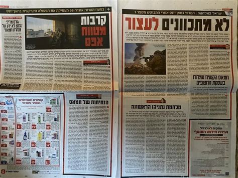 Yediot Ahronot Hebrew Newspaper